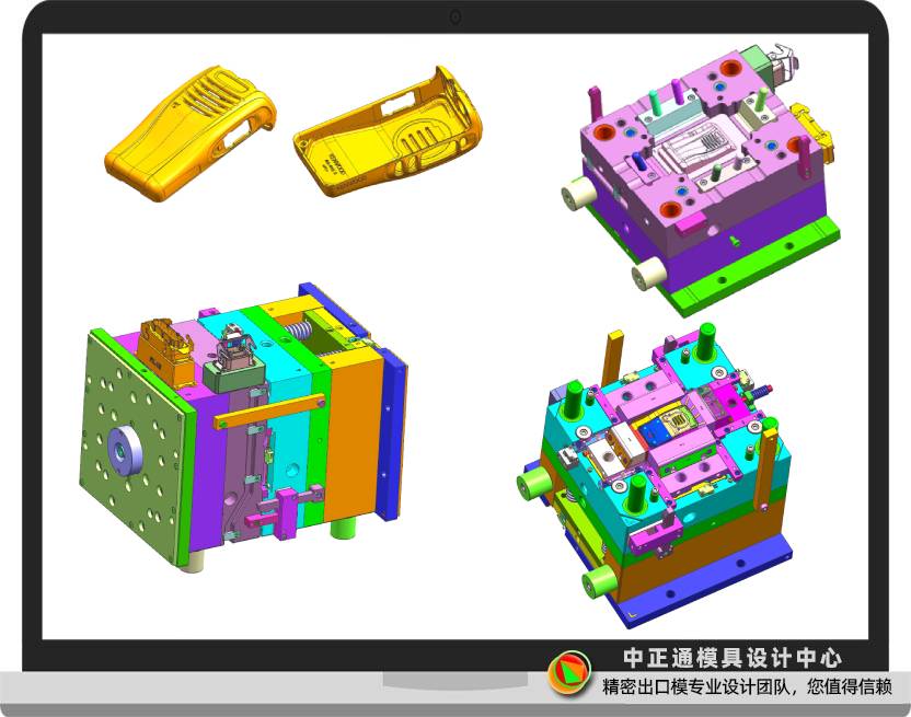 熱流道全3D模具設(shè)計